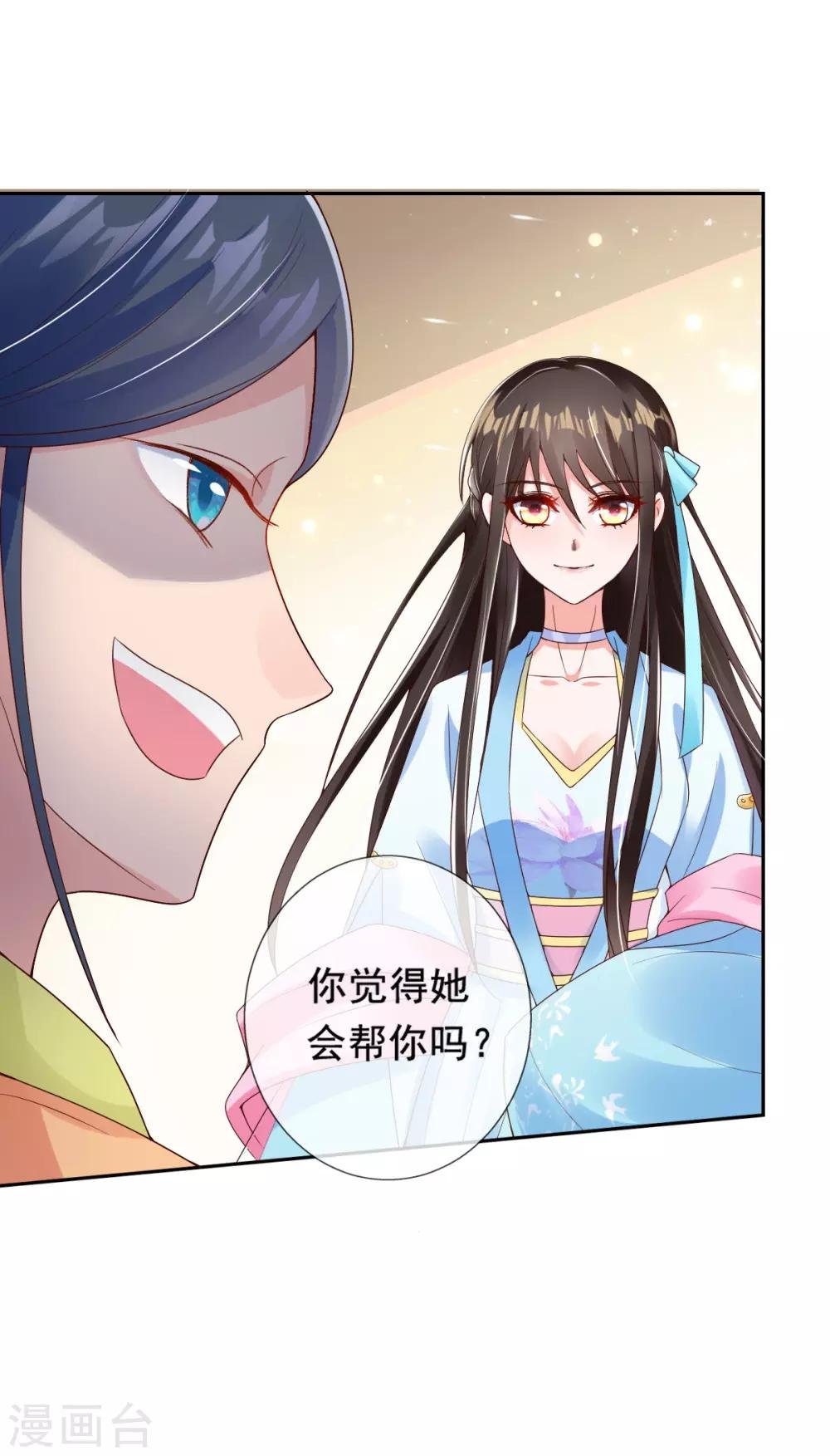 第10话 暴露真正面目