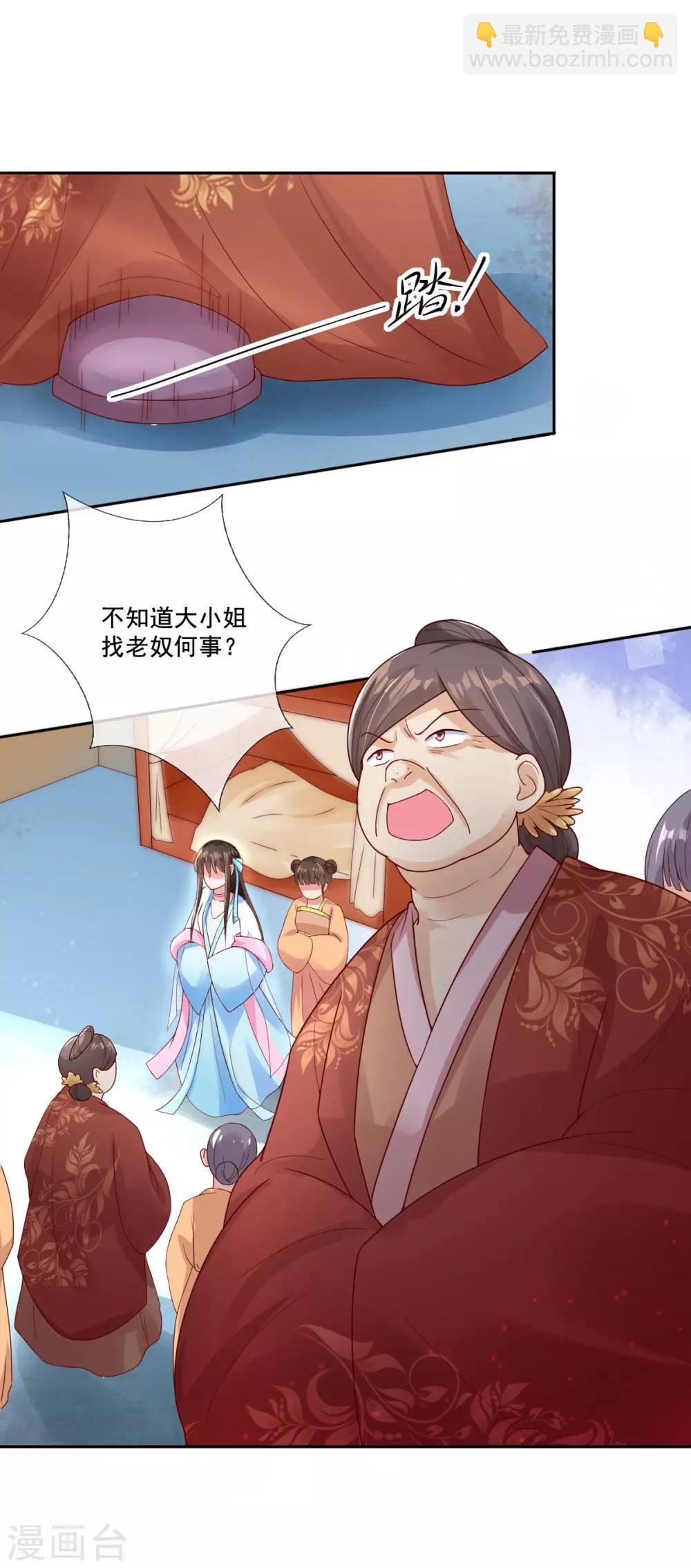 第10话 暴露真正面目