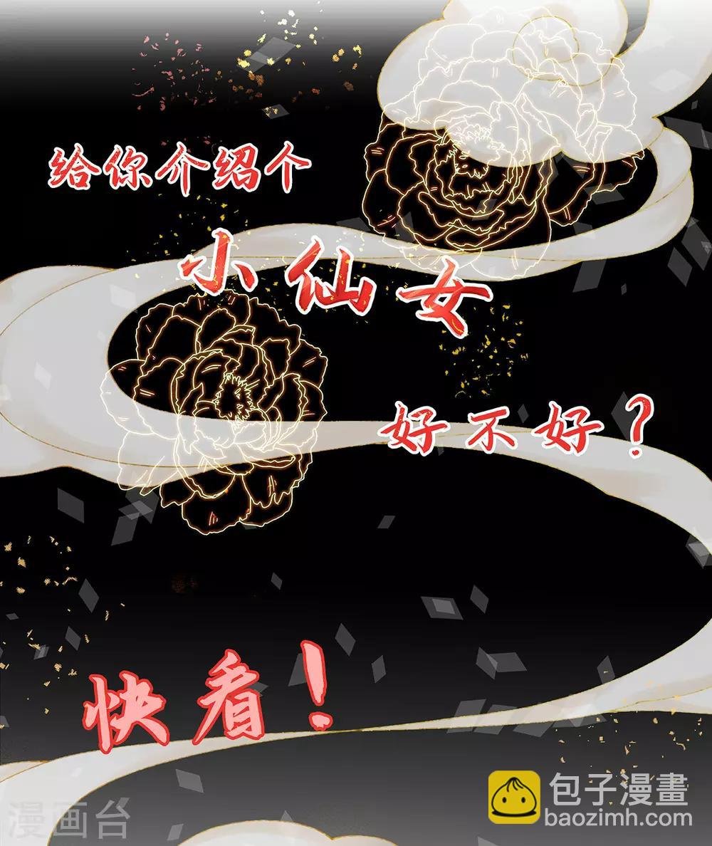 第10话 暴露真正面目
