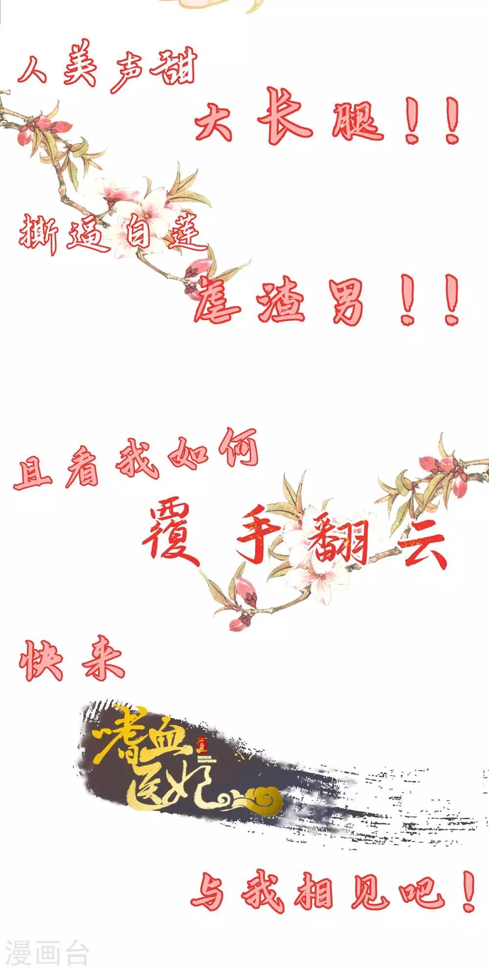 第10话 暴露真正面目