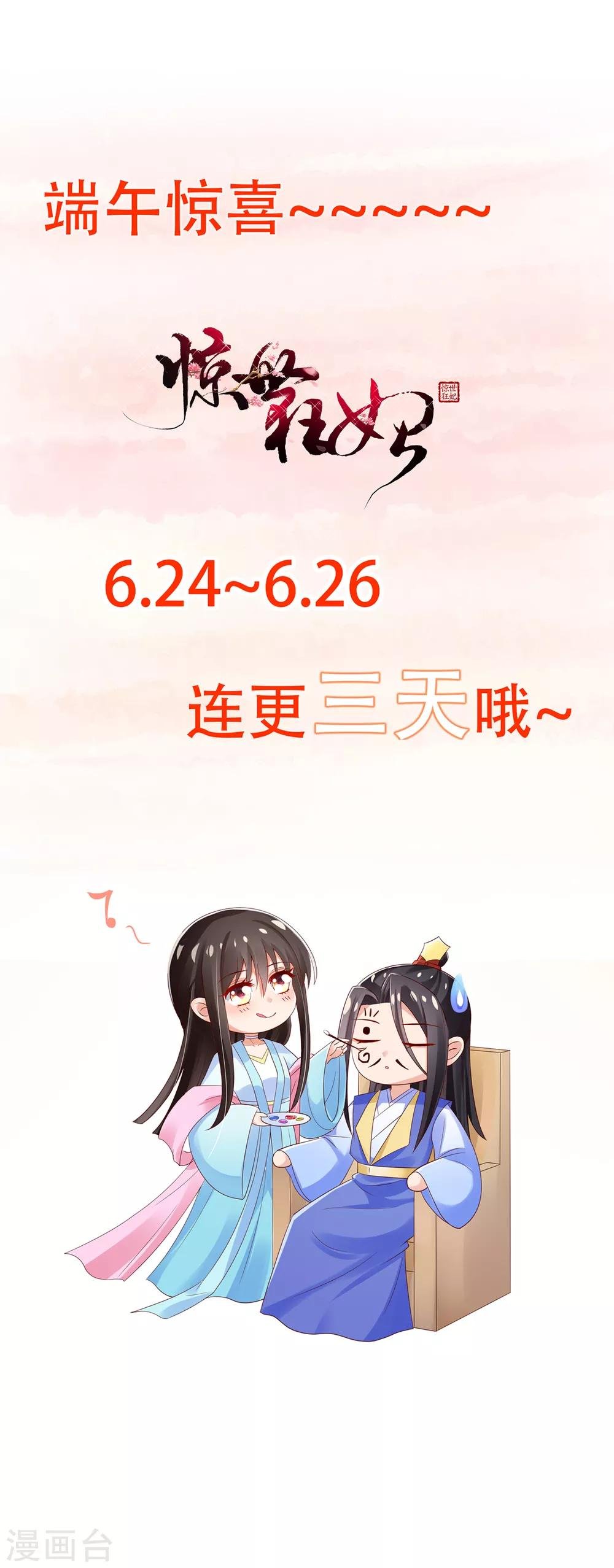 第10话 暴露真正面目