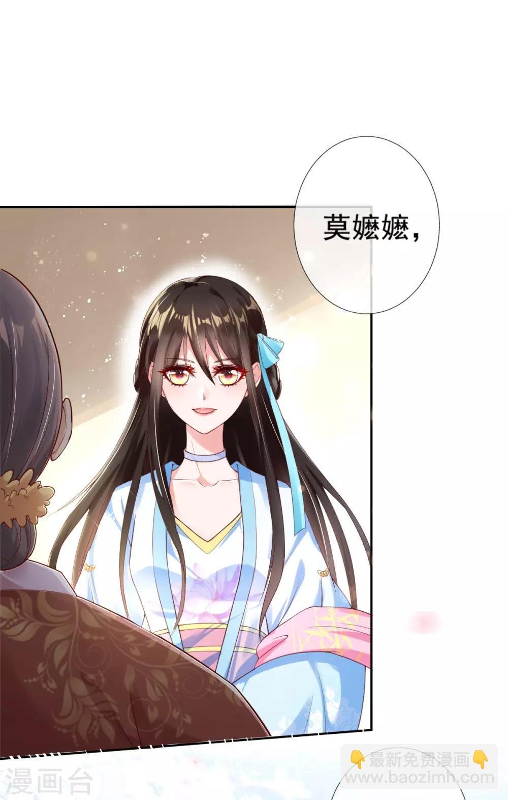 第11话 利用莫嬷嬷