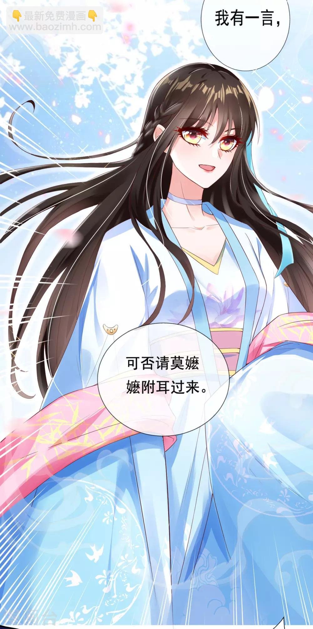 第11话 利用莫嬷嬷