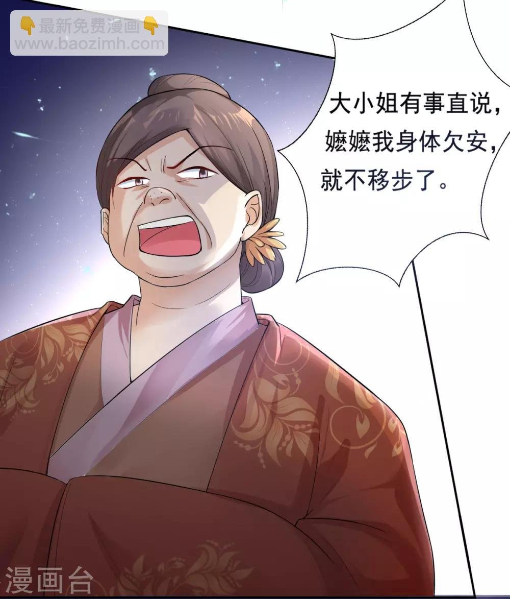 第11话 利用莫嬷嬷