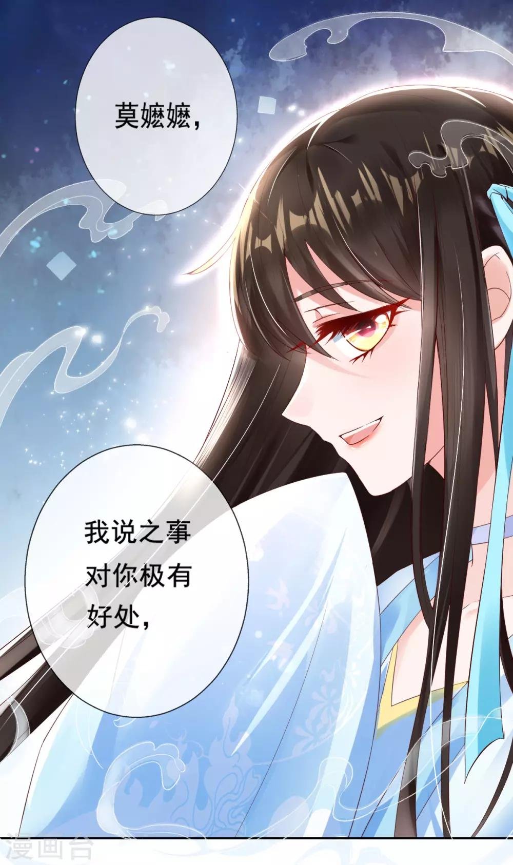 第11话 利用莫嬷嬷