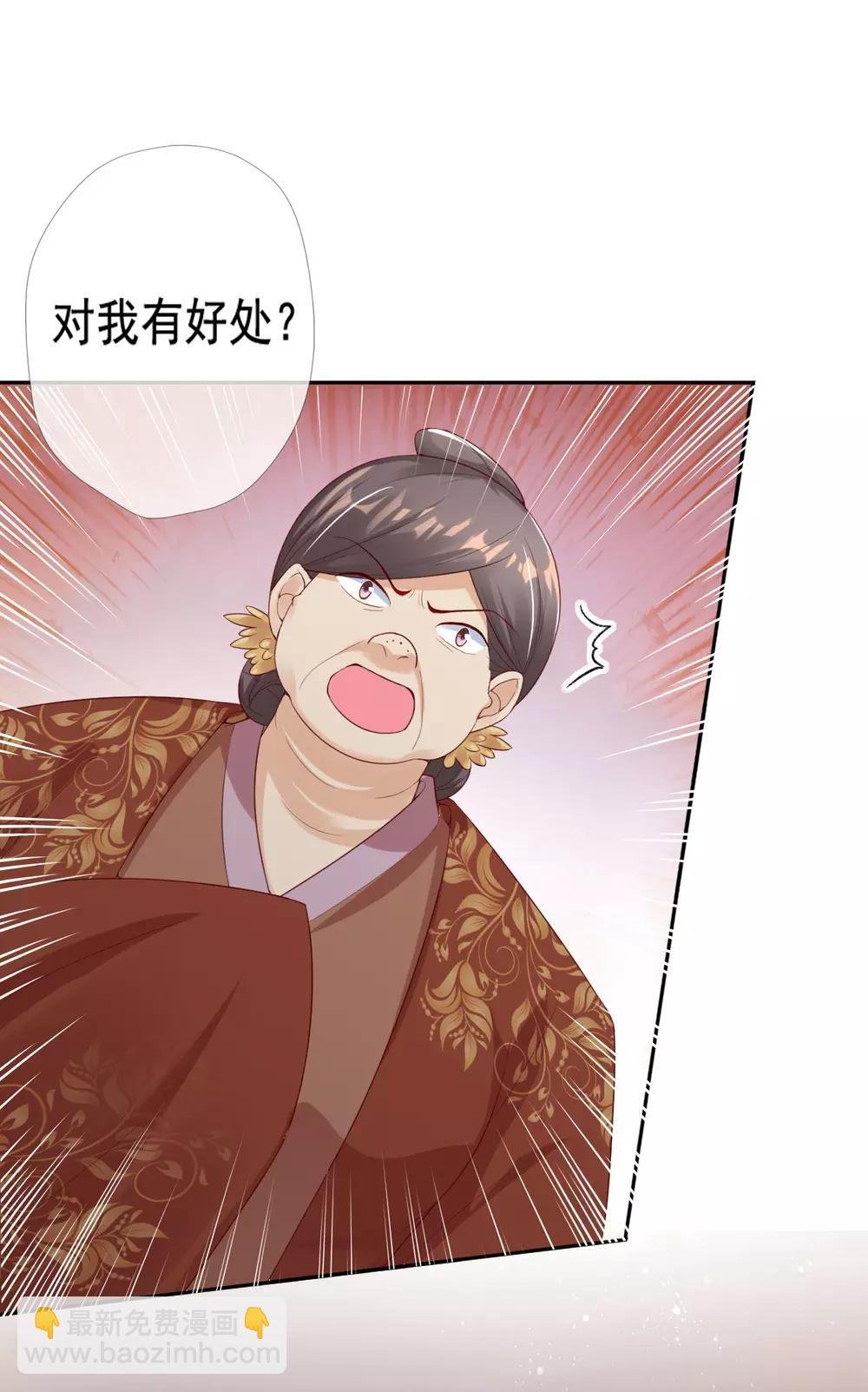 第11话 利用莫嬷嬷