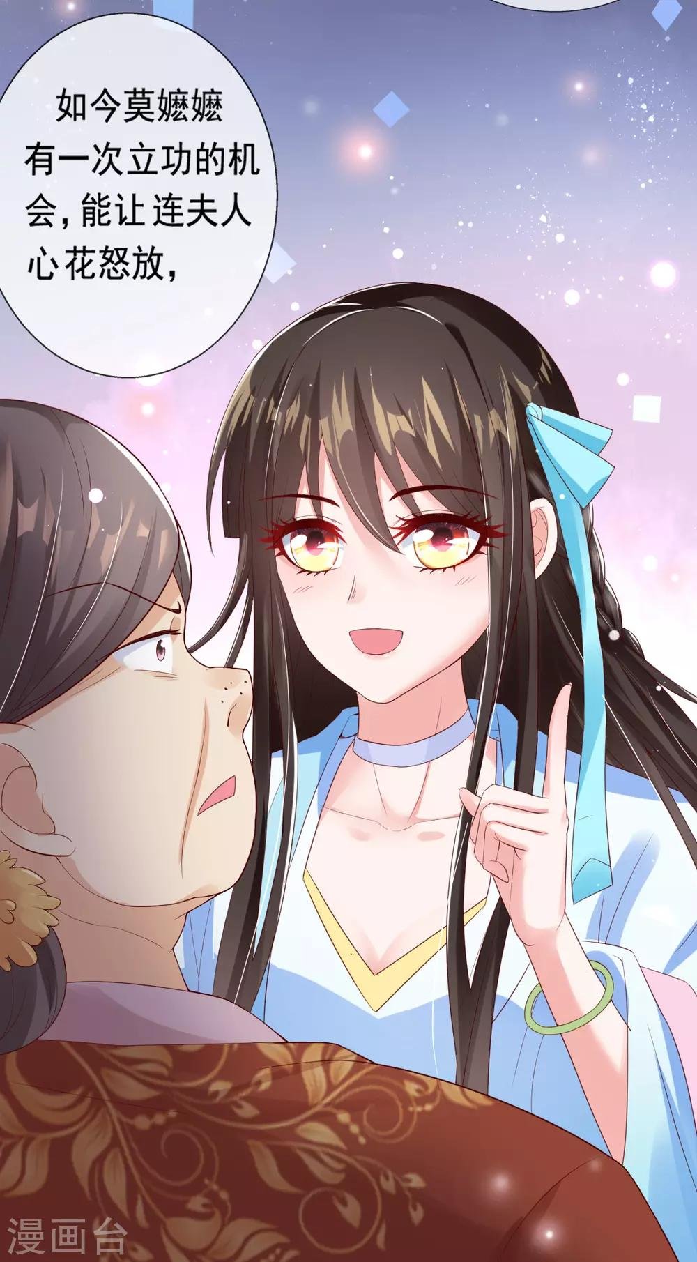 第11话 利用莫嬷嬷