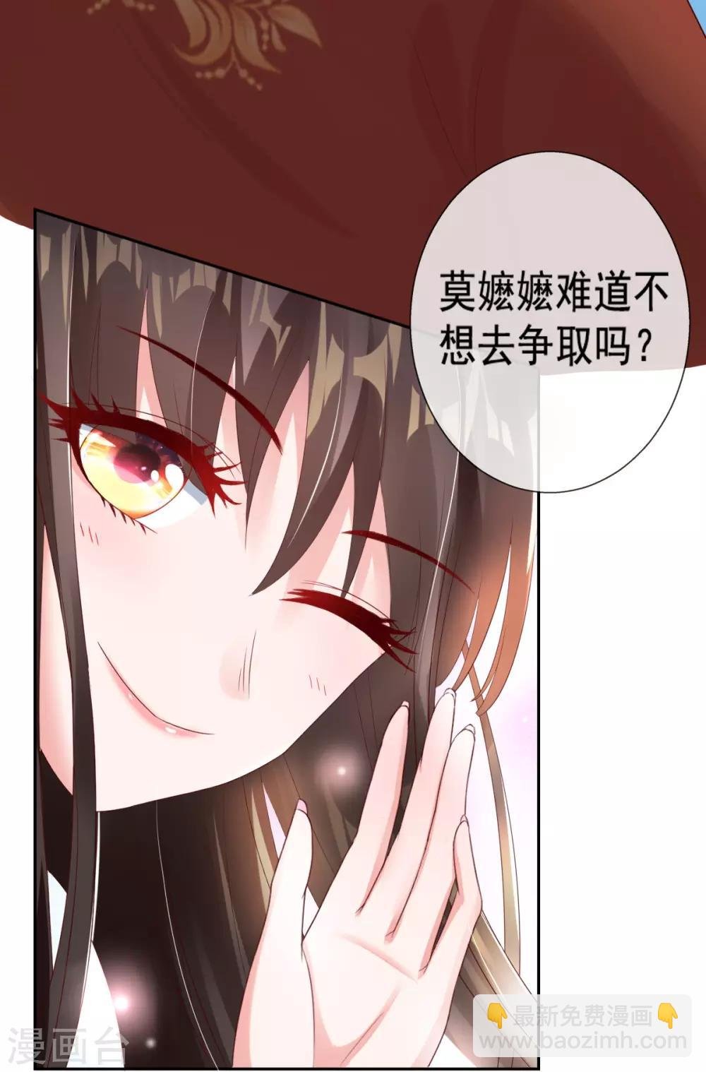 第11话 利用莫嬷嬷