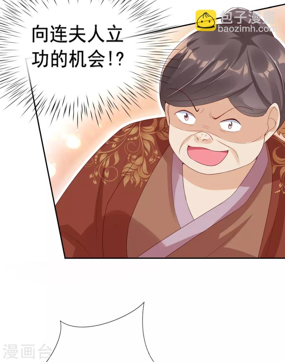 第11话 利用莫嬷嬷