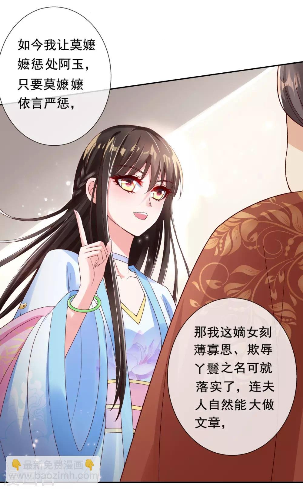 第11话 利用莫嬷嬷