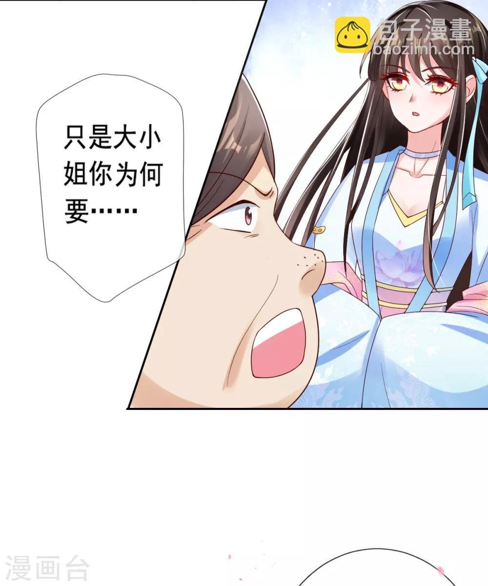 第11话 利用莫嬷嬷