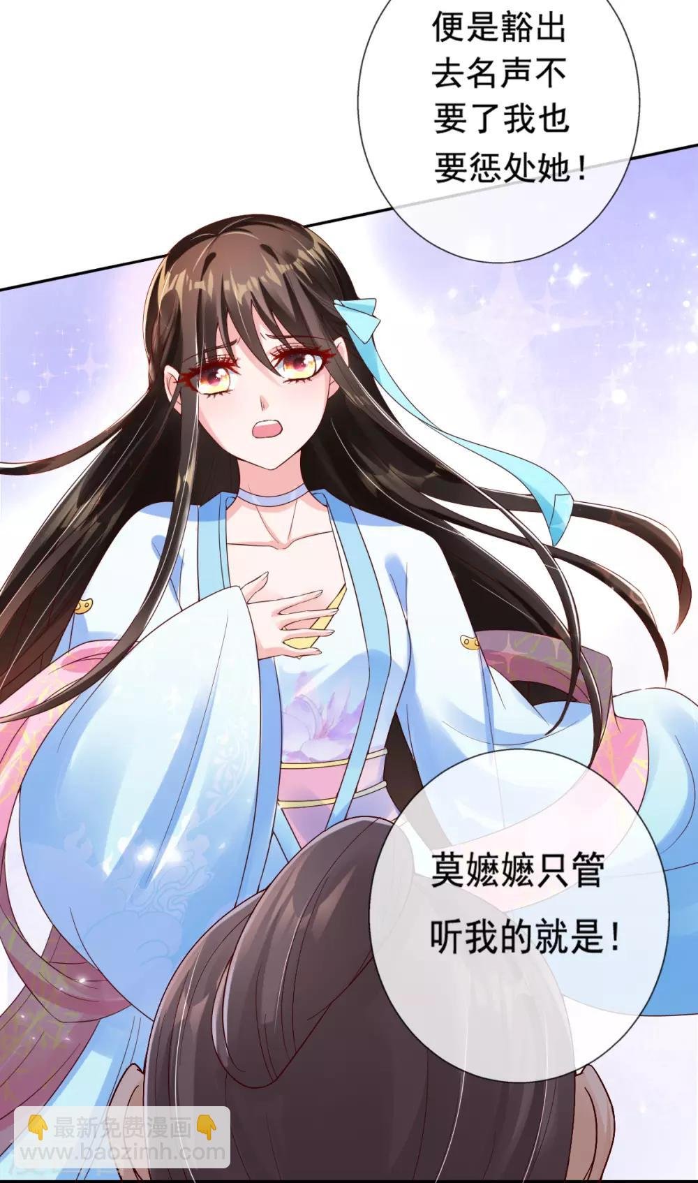 第11话 利用莫嬷嬷
