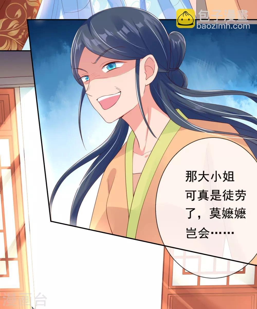 第12话 一枚绿豆糕