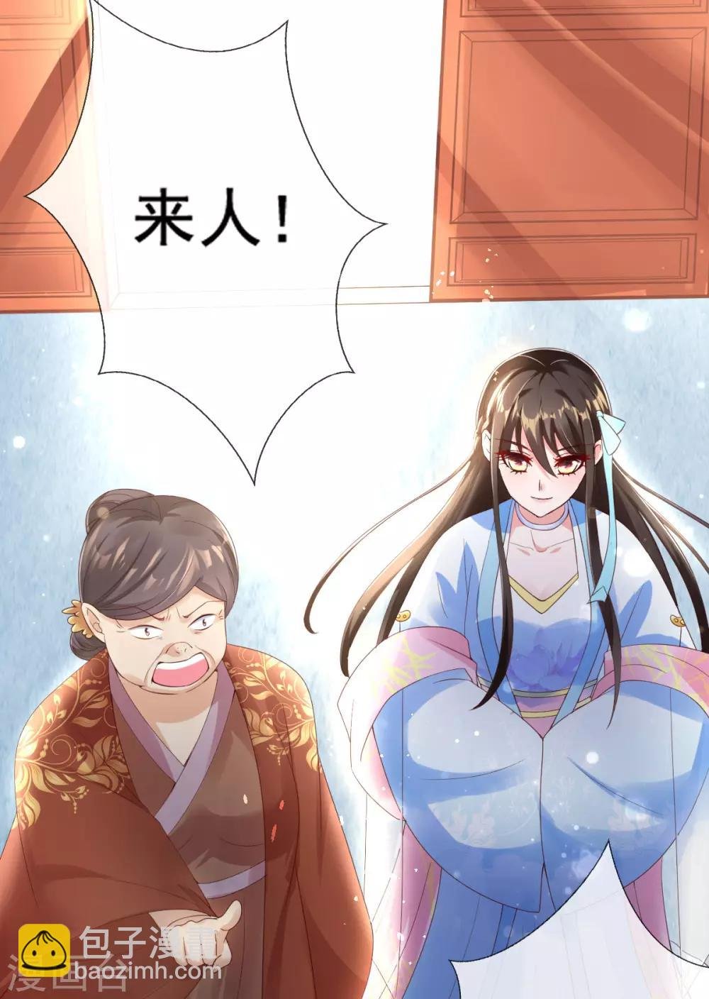 第12话 一枚绿豆糕