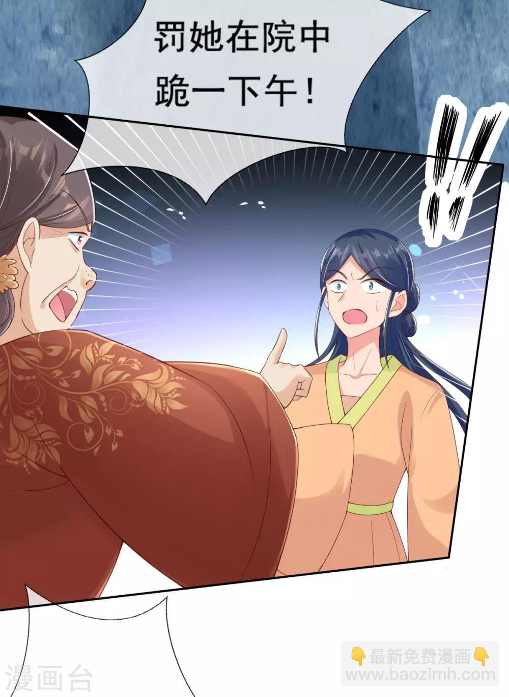 第12话 一枚绿豆糕