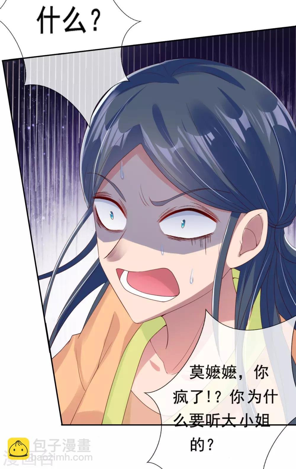 第12话 一枚绿豆糕