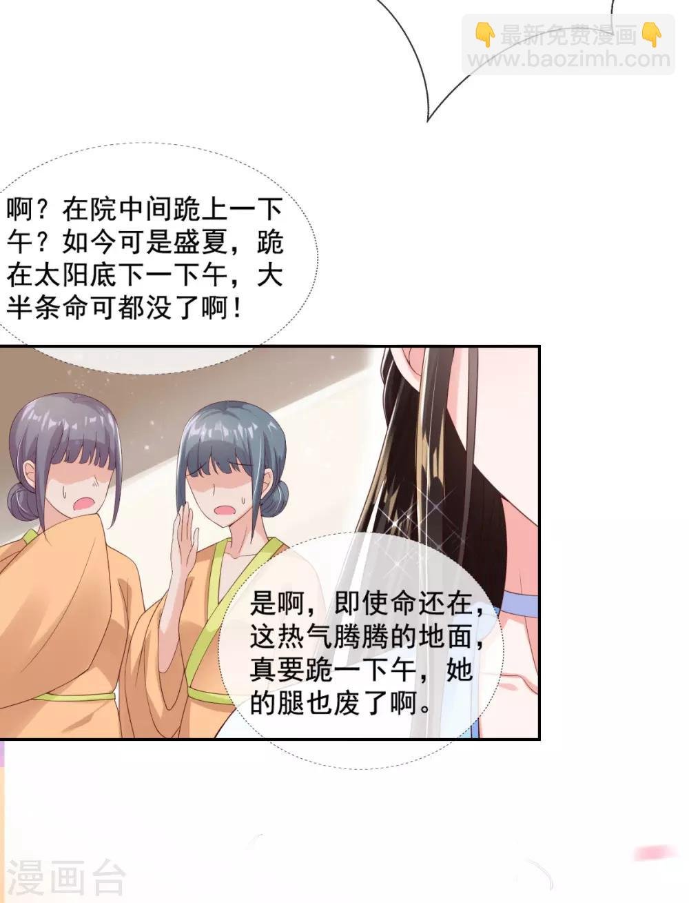 第12话 一枚绿豆糕
