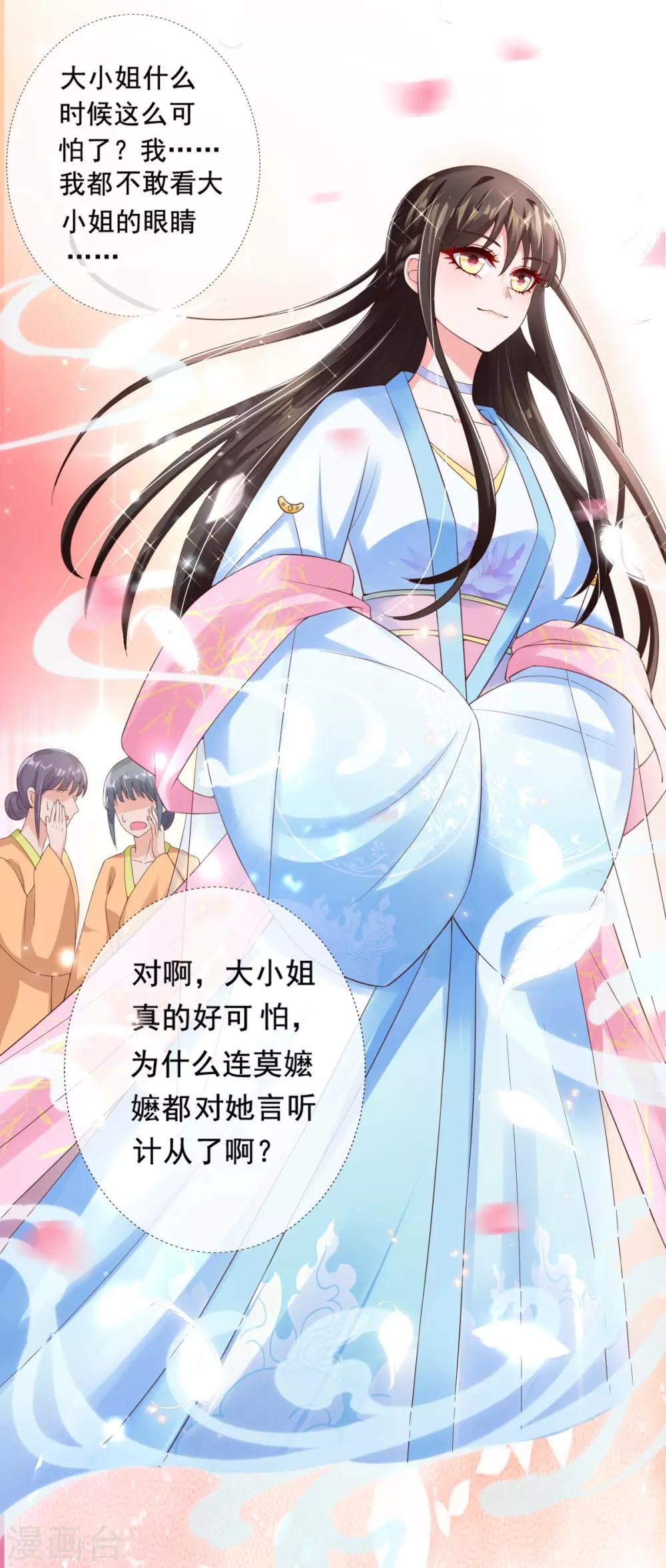 第12话 一枚绿豆糕