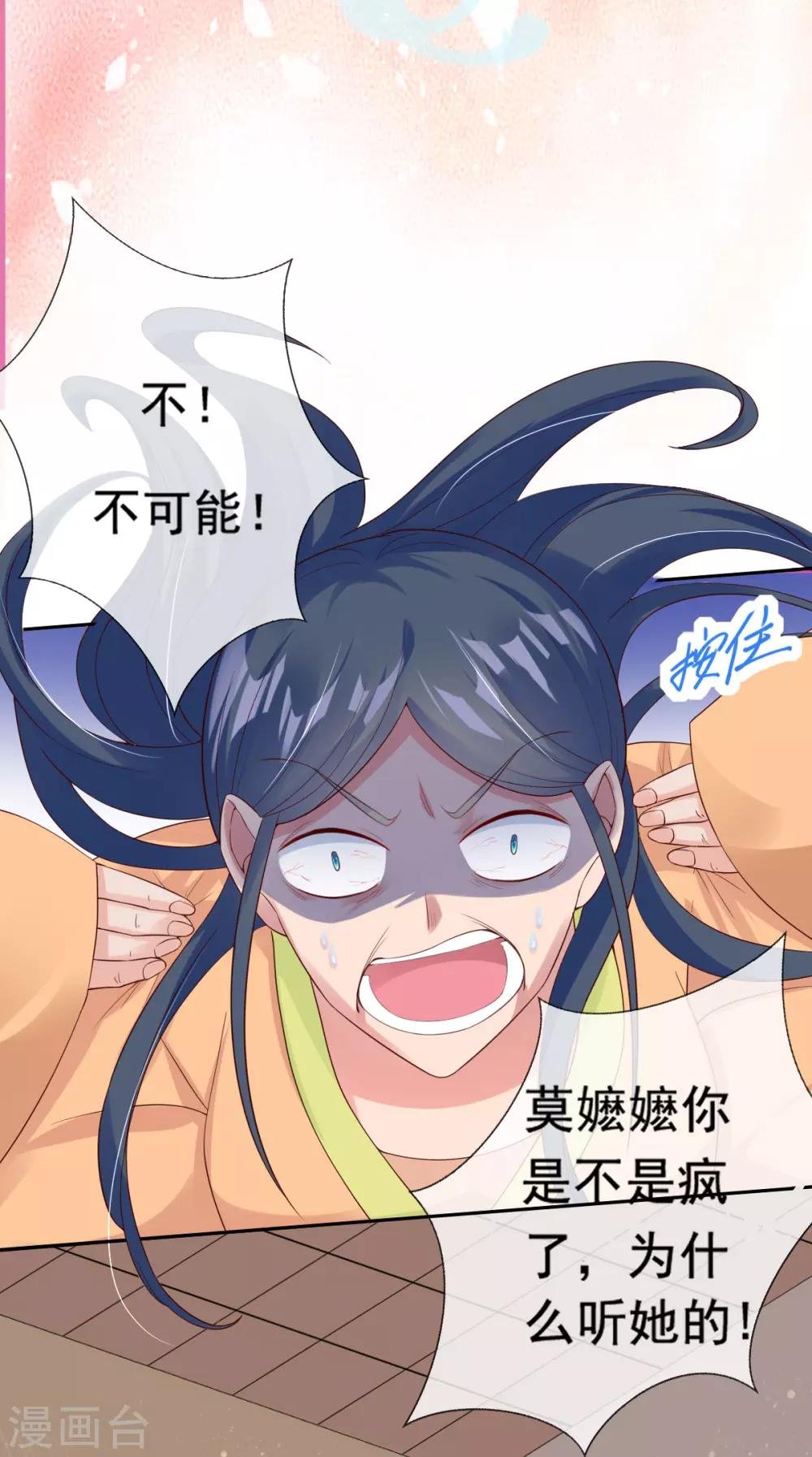 第12话 一枚绿豆糕