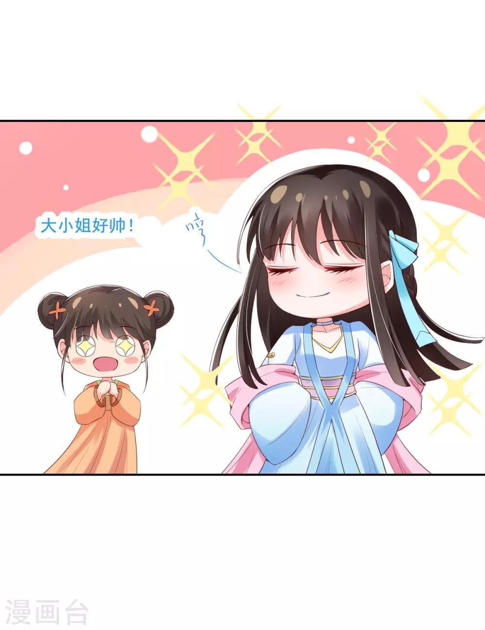 第12话 一枚绿豆糕