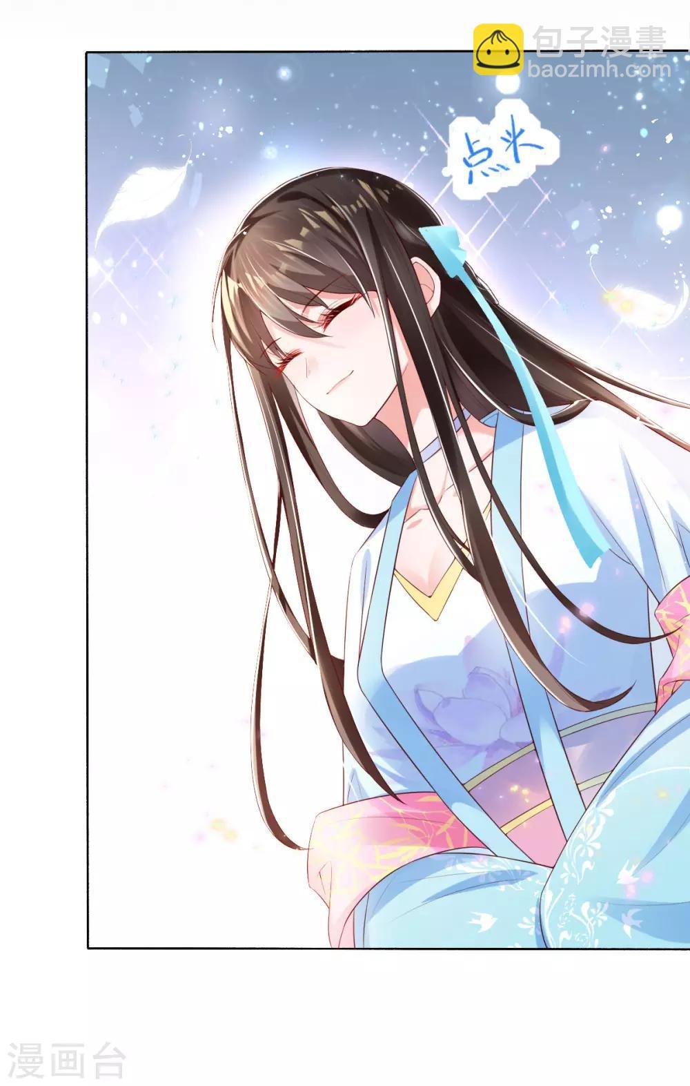 第12话 一枚绿豆糕
