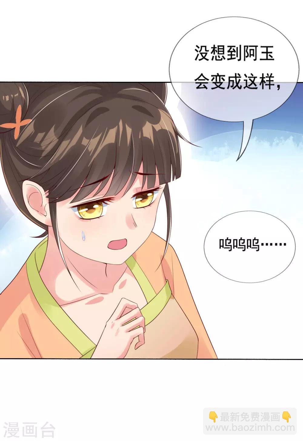 第12话 一枚绿豆糕