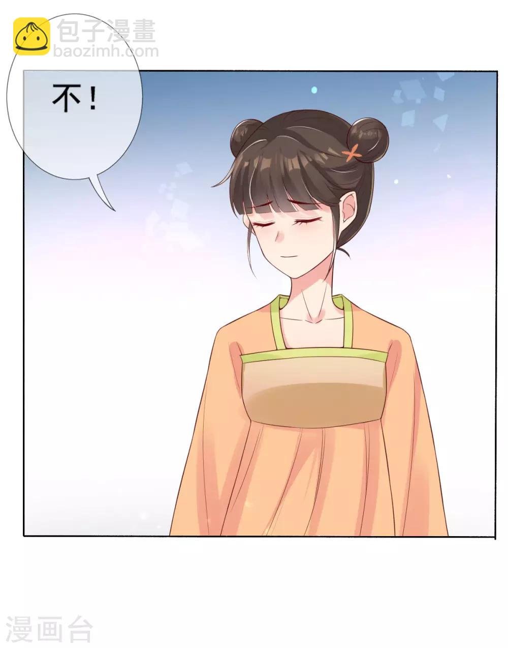 第12话 一枚绿豆糕