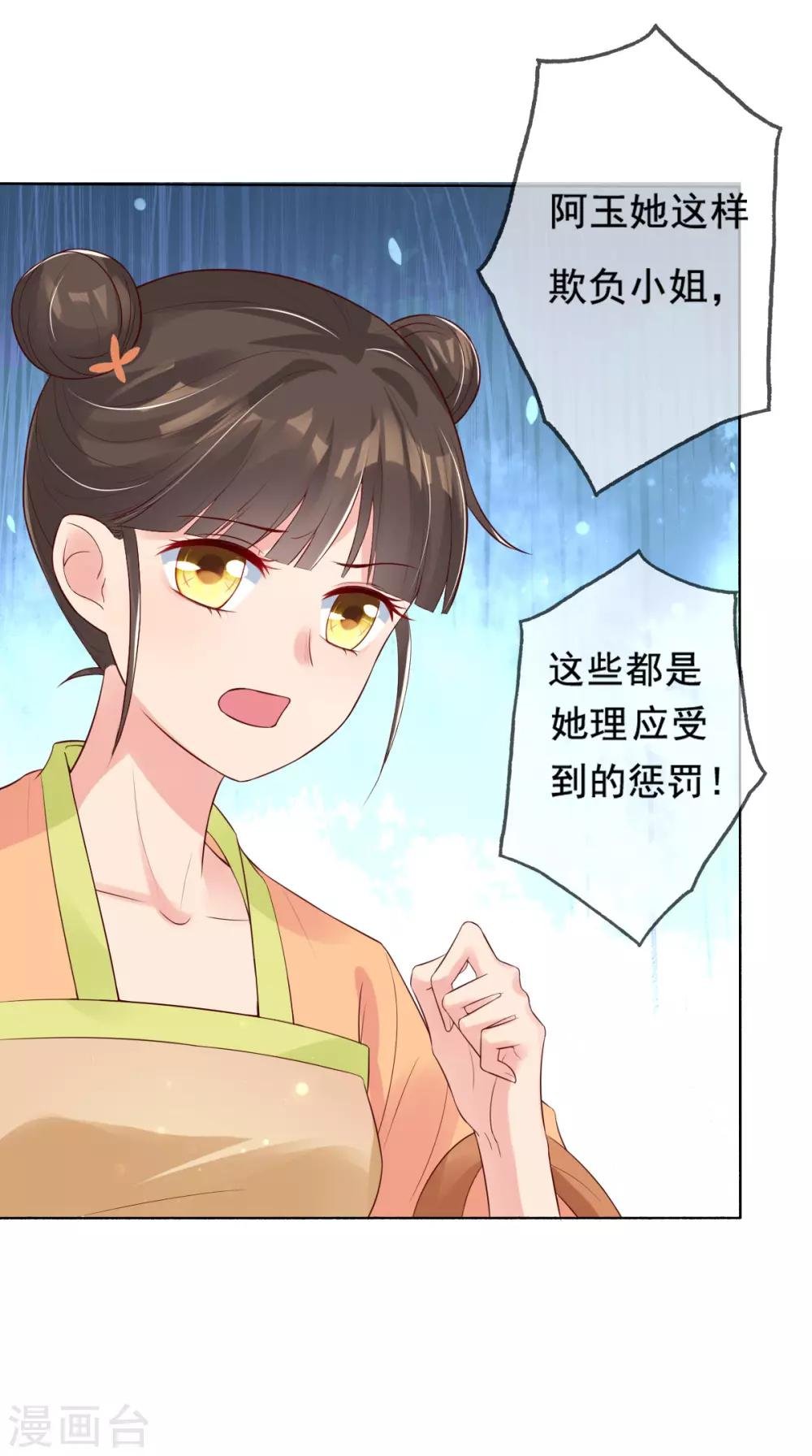第12话 一枚绿豆糕