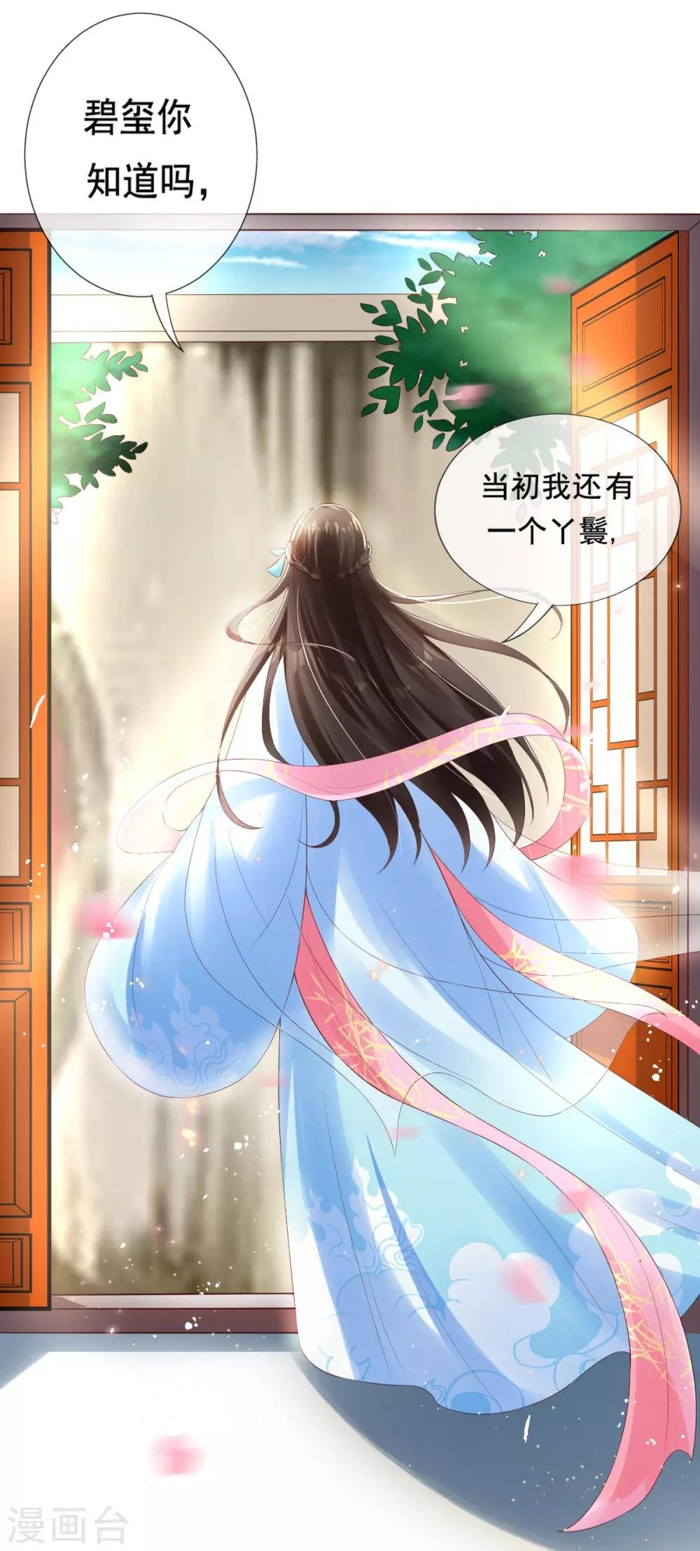 第12话 一枚绿豆糕