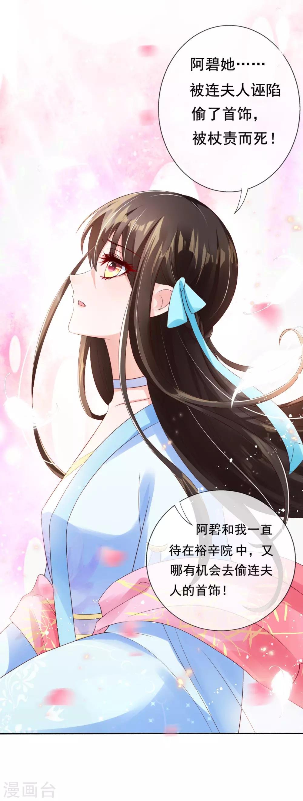第12话 一枚绿豆糕