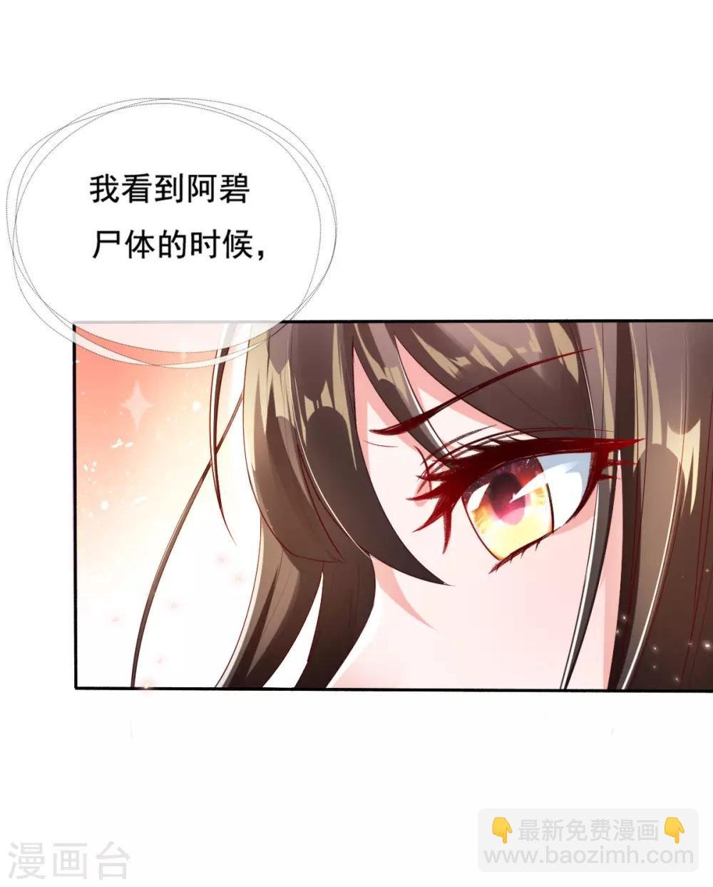 第12话 一枚绿豆糕
