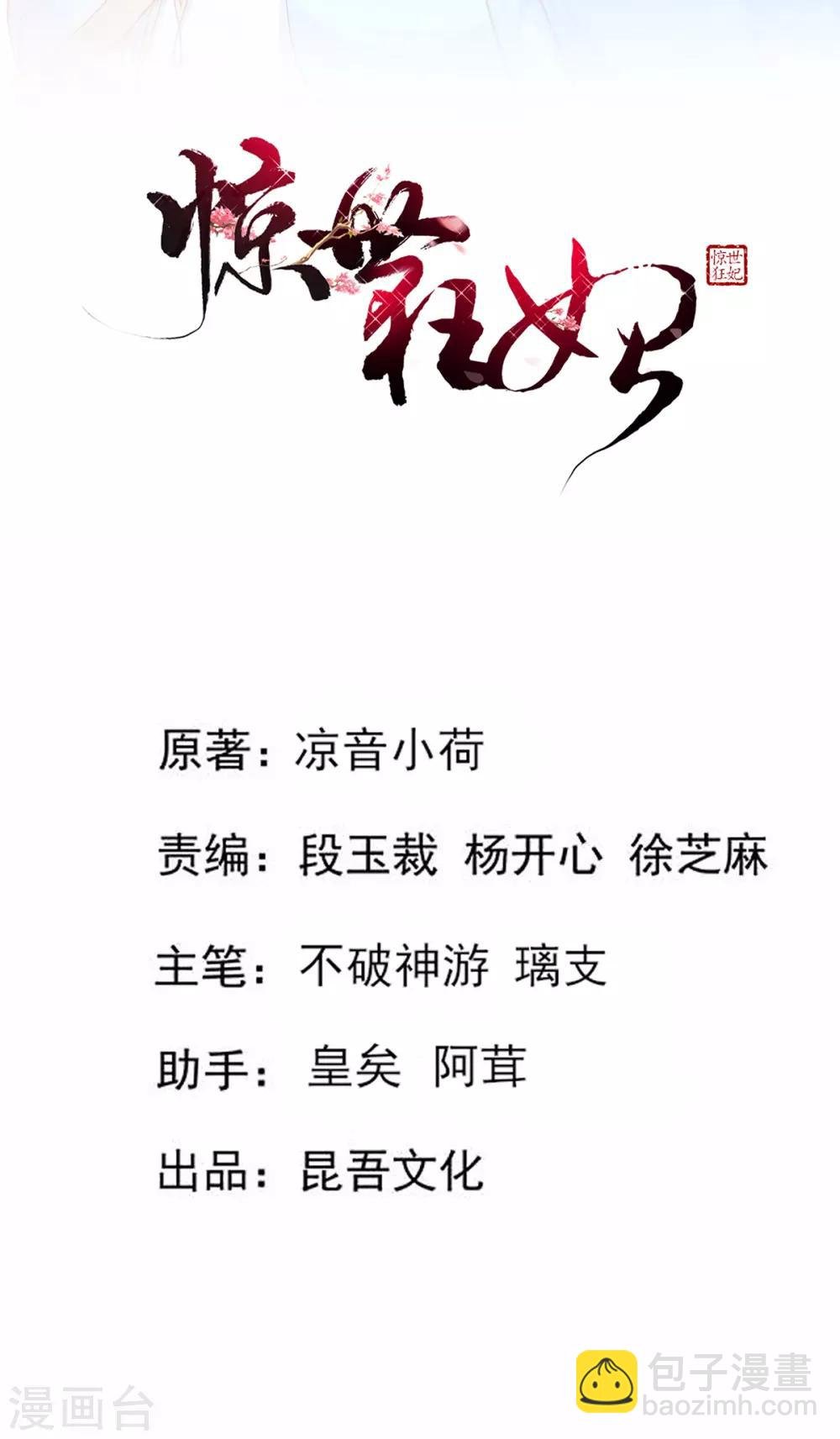 第13话 开启报复计划
