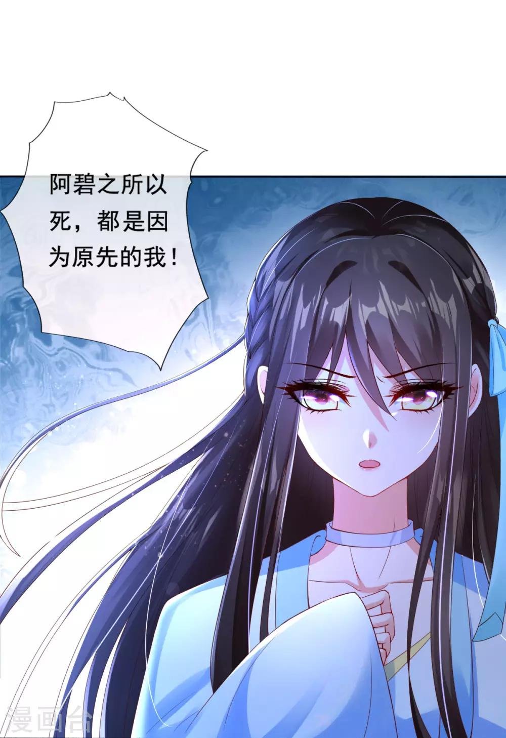 第13话 开启报复计划