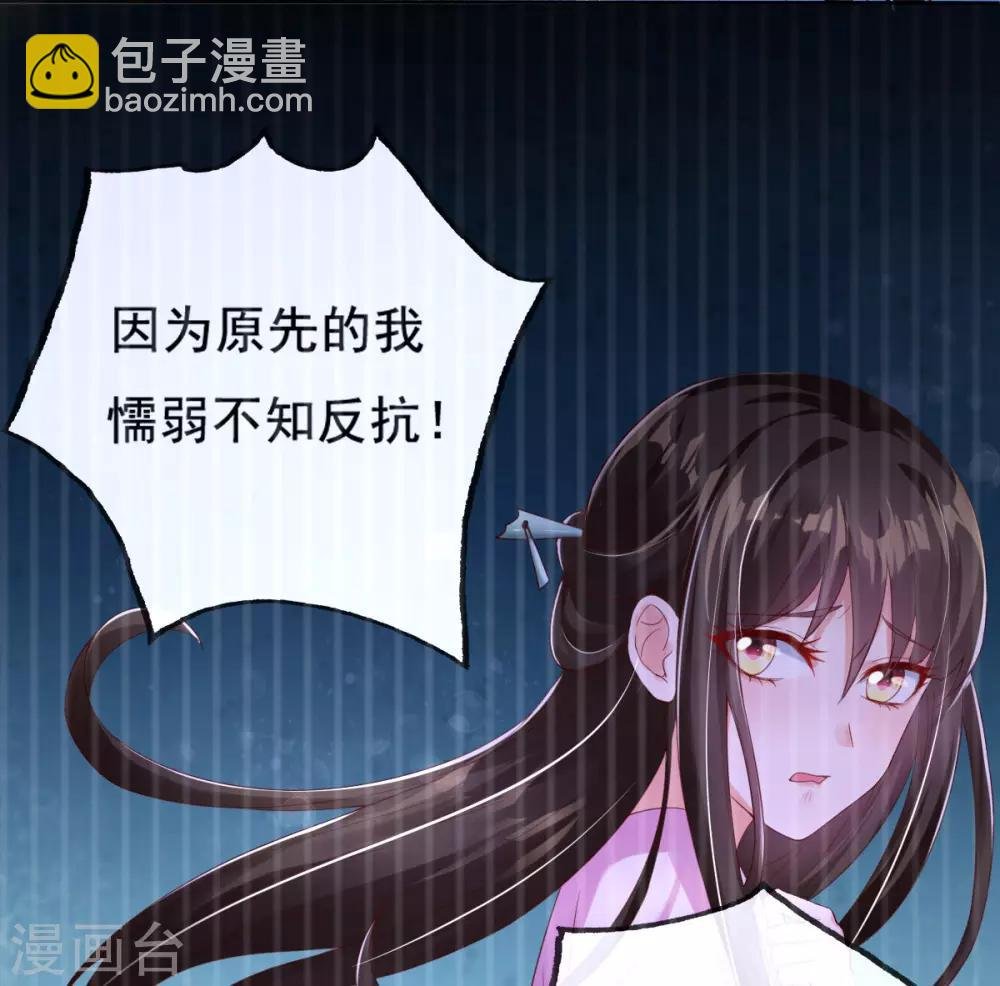 第13话 开启报复计划