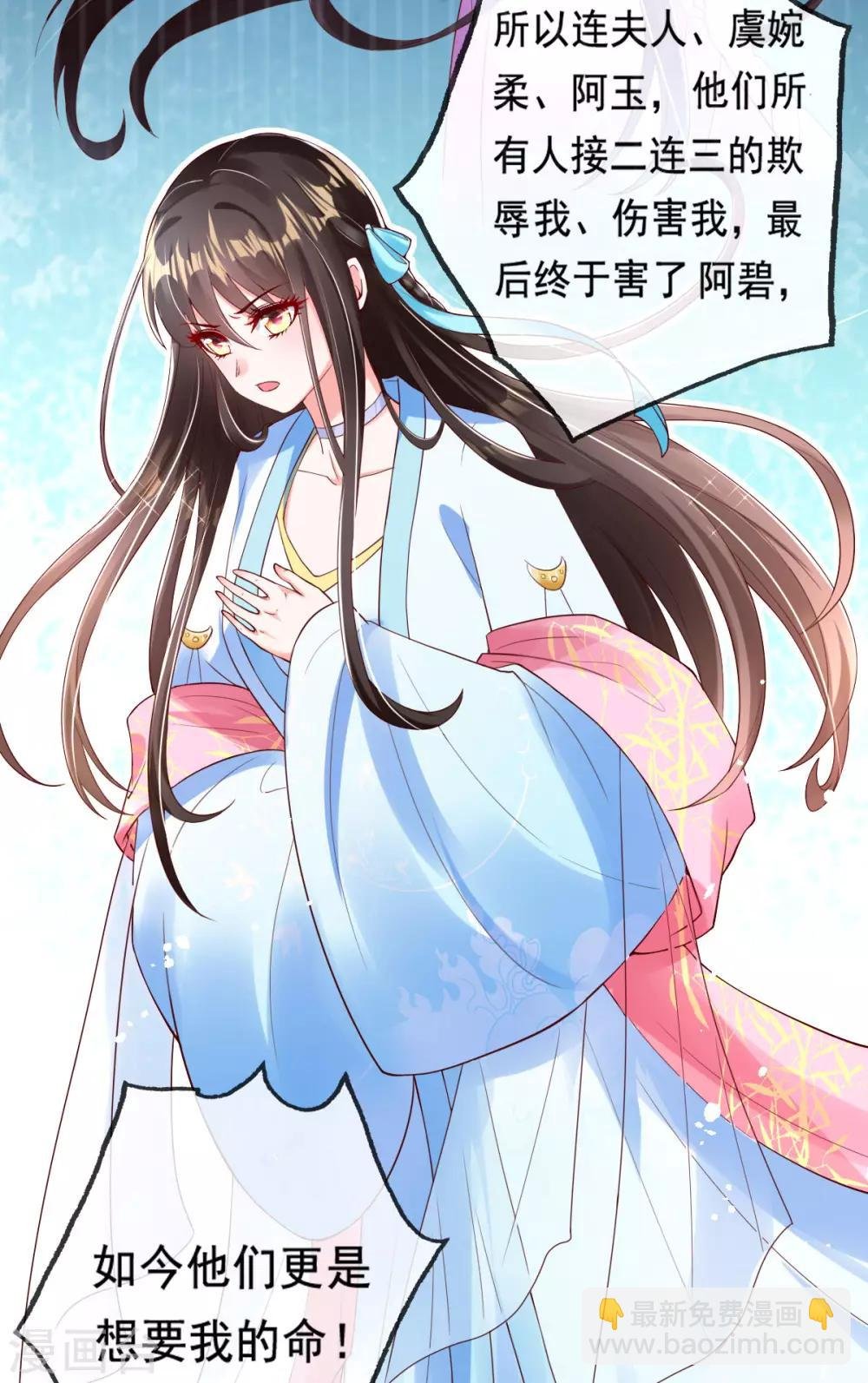 第13话 开启报复计划