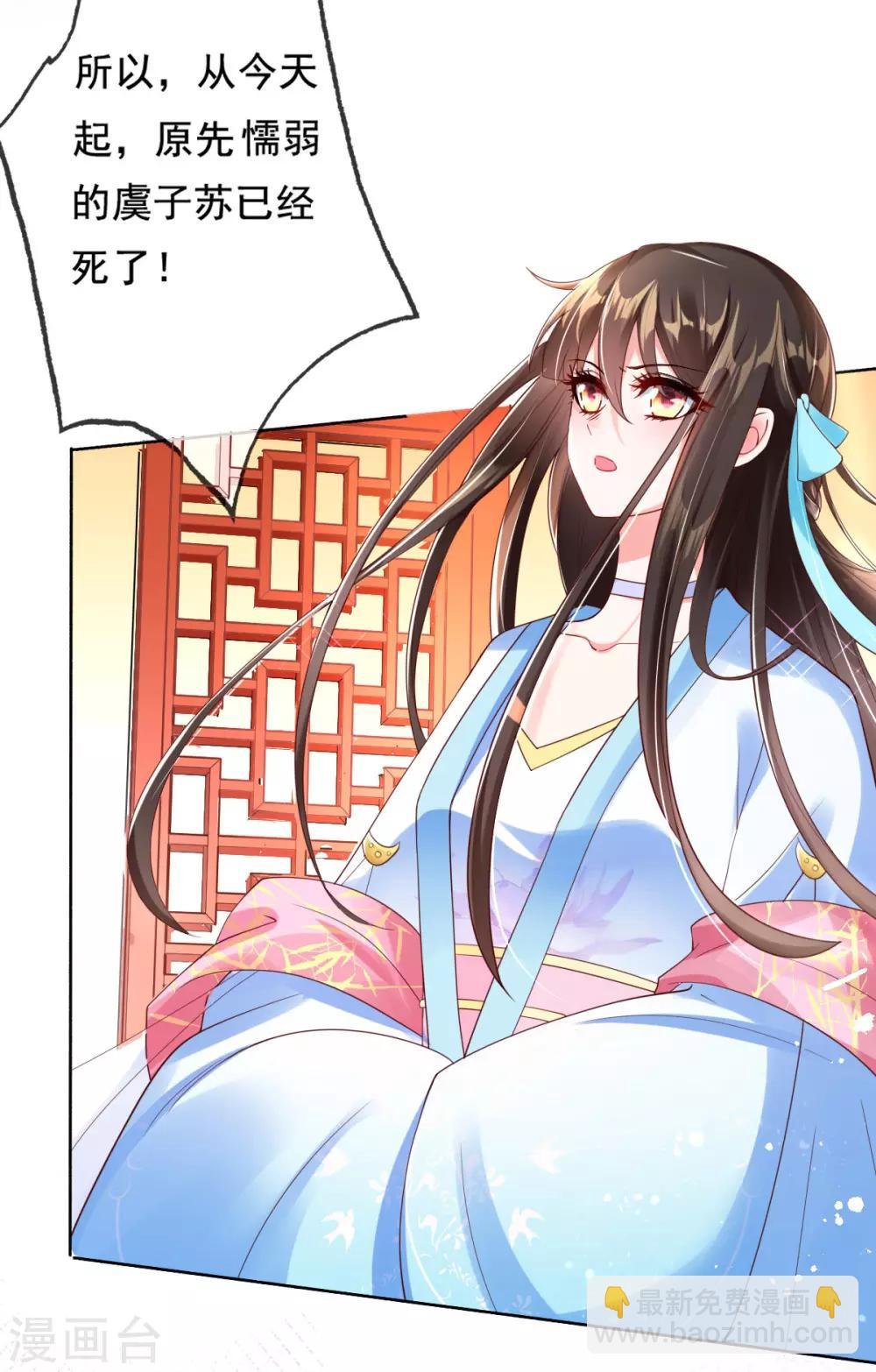 第13话 开启报复计划