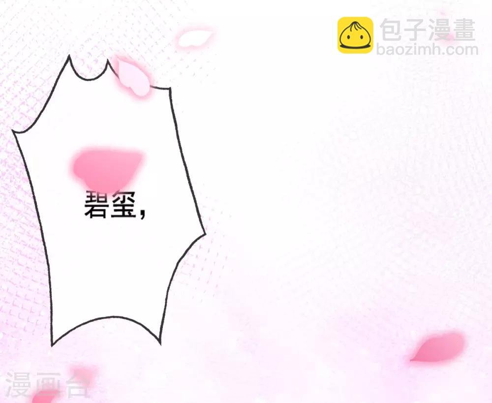第13话 开启报复计划