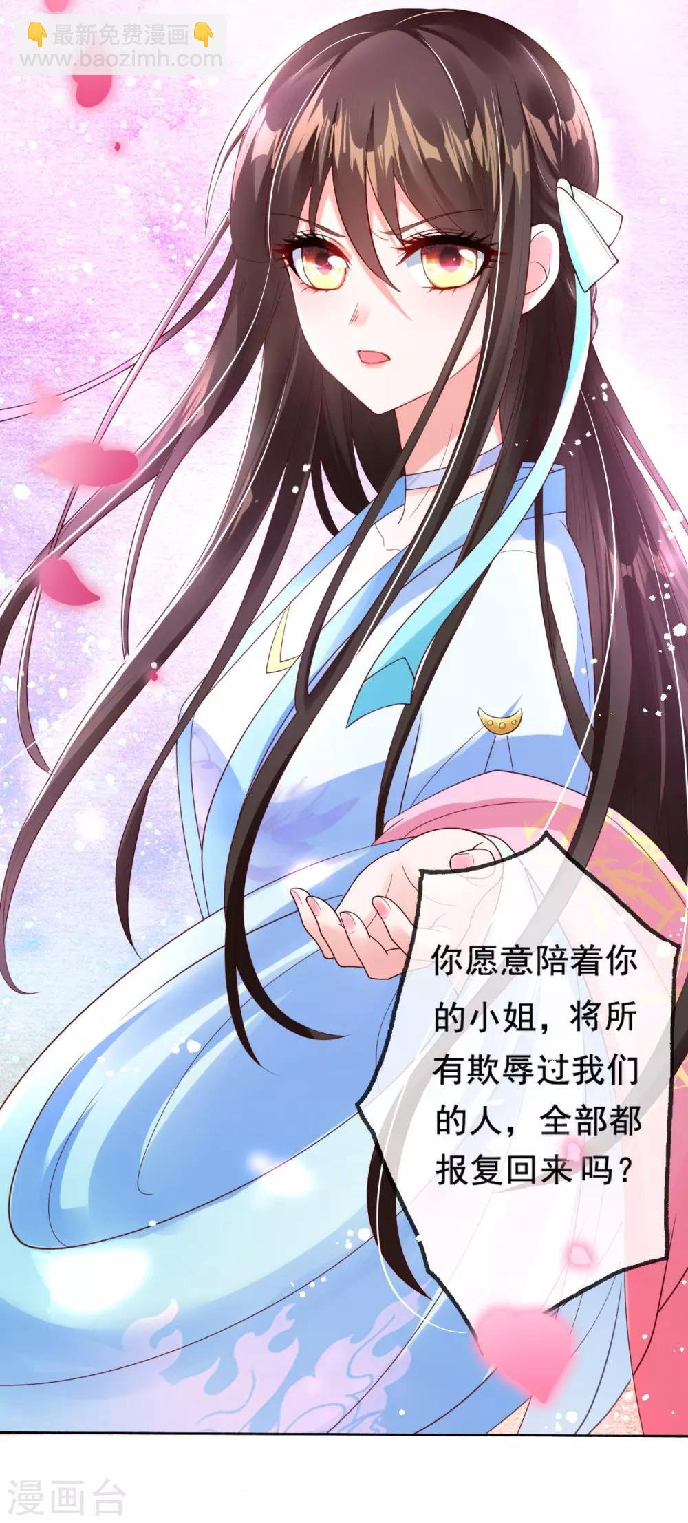 第13话 开启报复计划