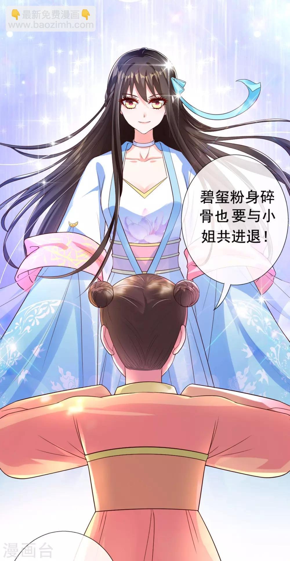 第13话 开启报复计划