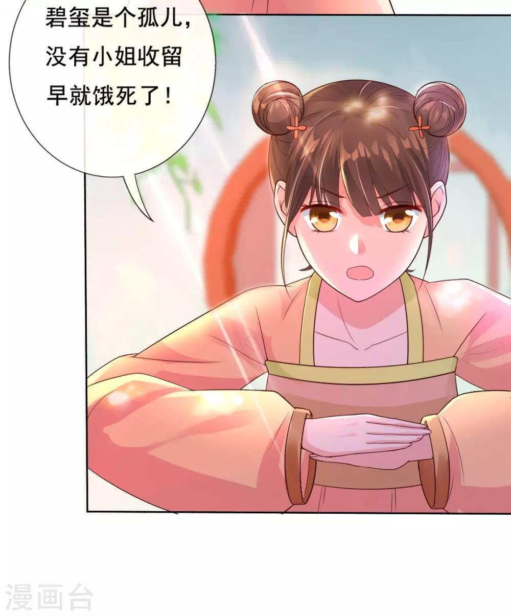 第13话 开启报复计划