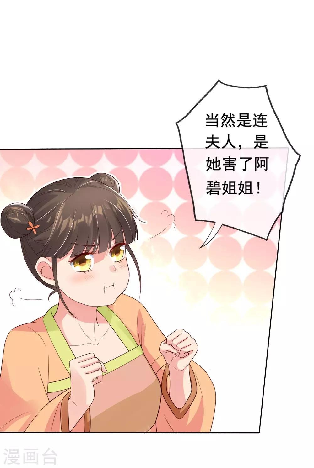 第13话 开启报复计划