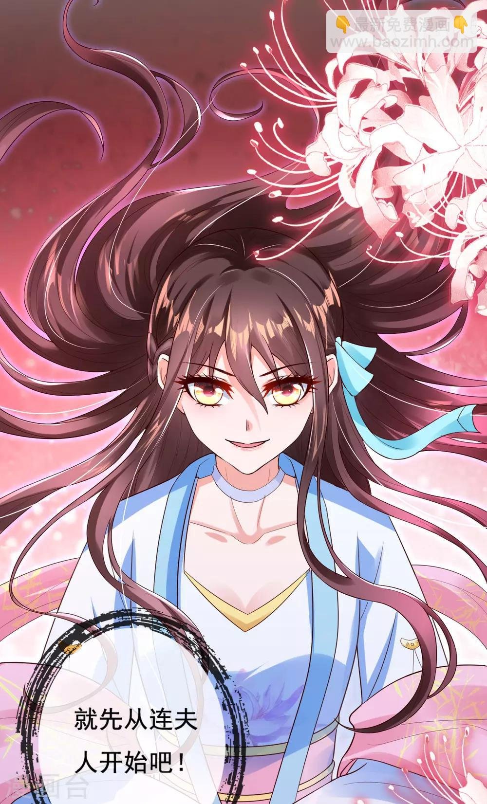 第13话 开启报复计划