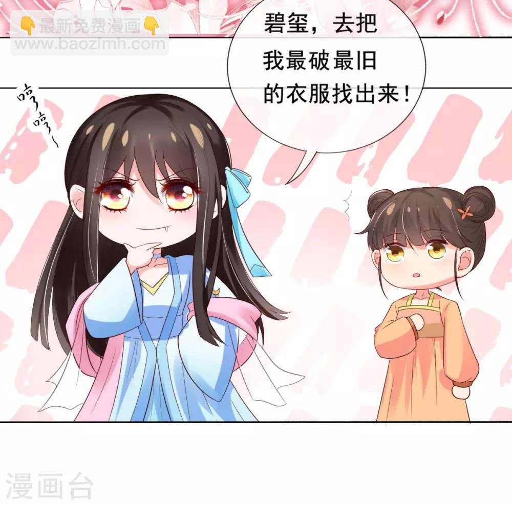 第13话 开启报复计划