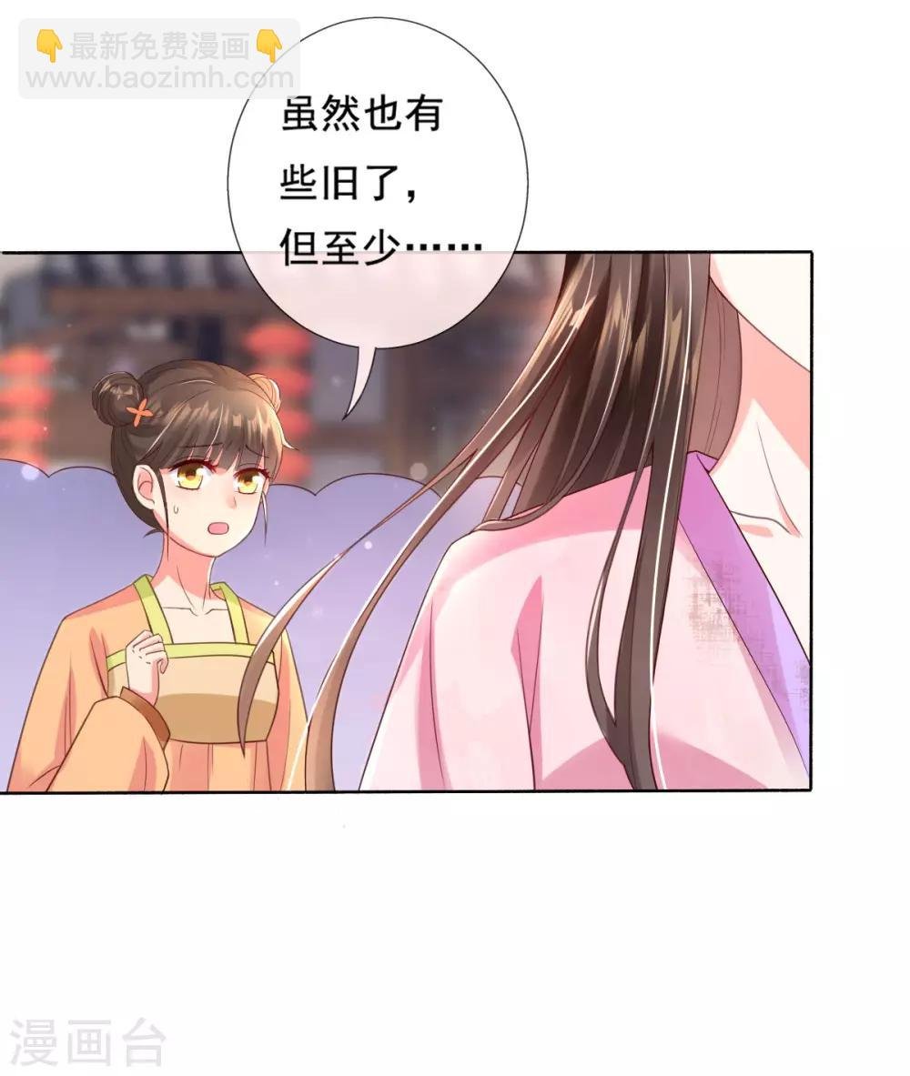 第13话 开启报复计划