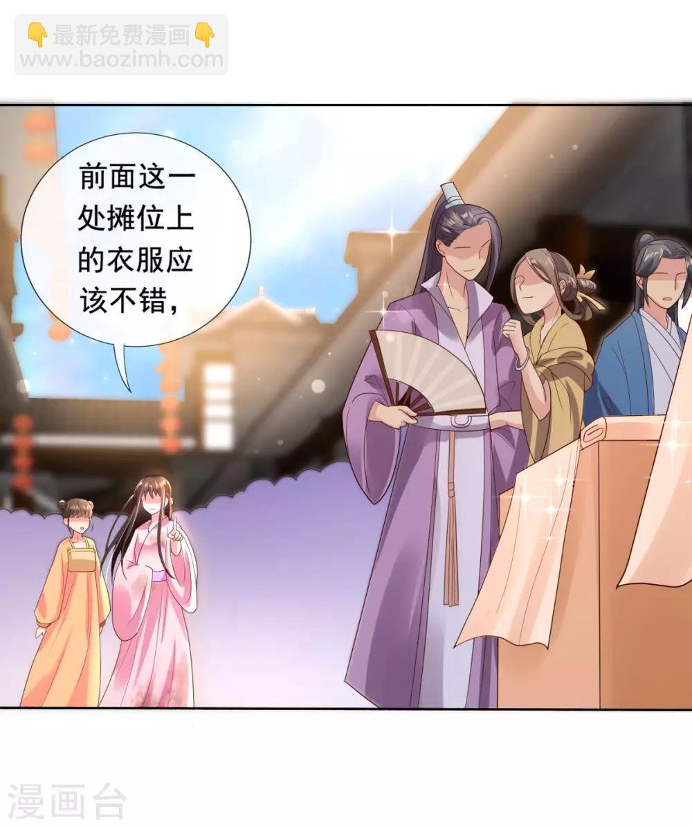 第13话 开启报复计划
