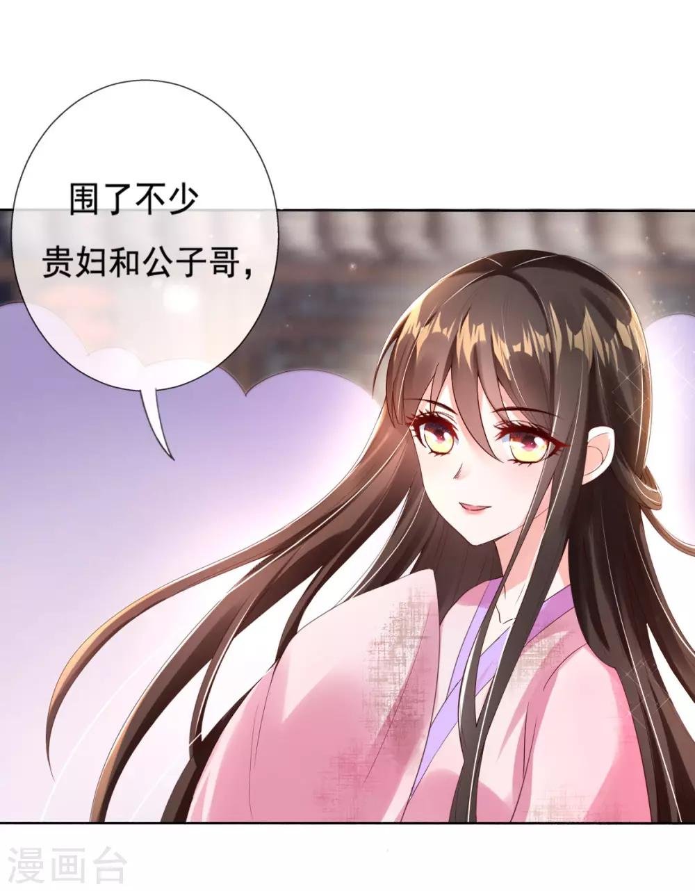 第13话 开启报复计划