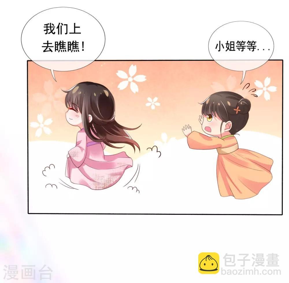 第13话 开启报复计划