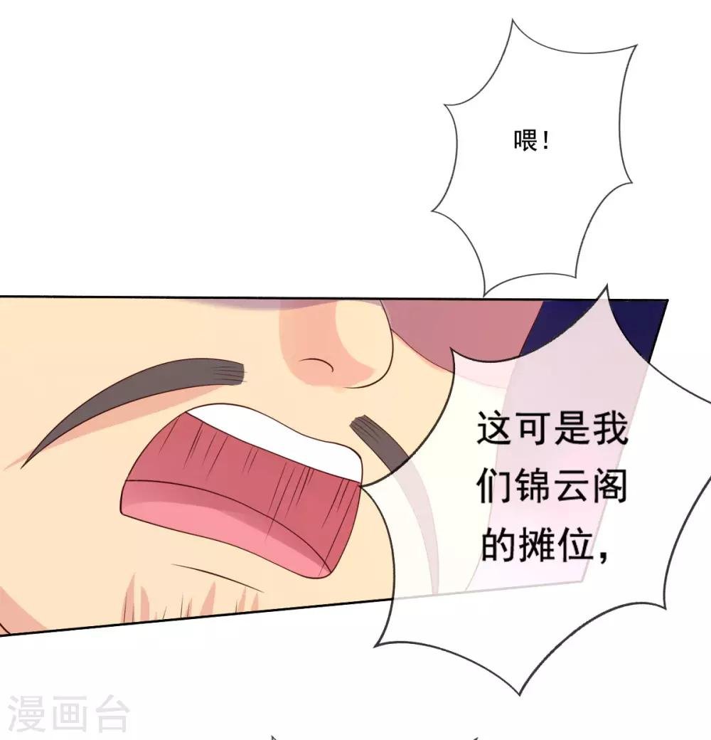 第13话 开启报复计划