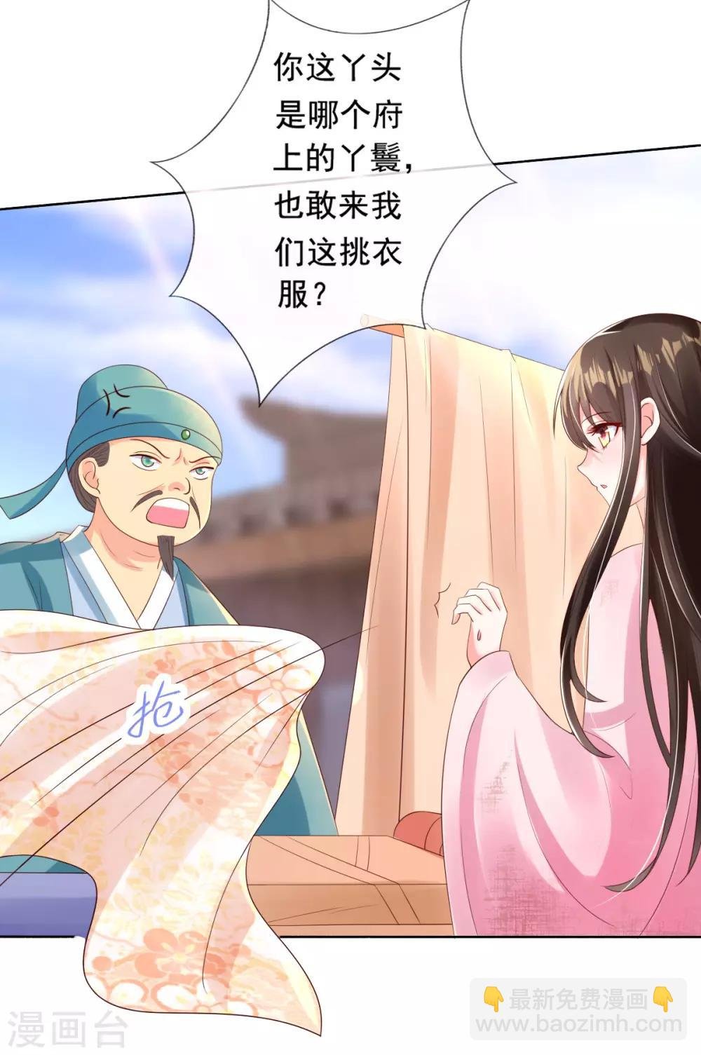 第13话 开启报复计划