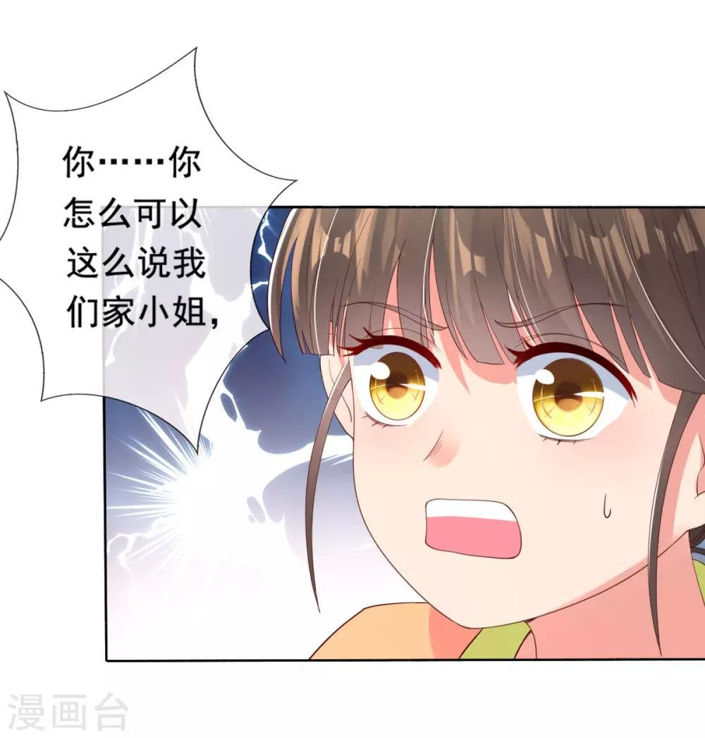 第13话 开启报复计划